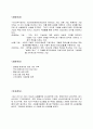 증권론 KT&G 기업분석 3페이지