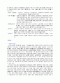 증권론 KT&G 기업분석 6페이지