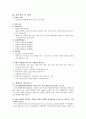 [취업과 진로] 기업정보분석 보고서 - 사회복지 공동모금회 9페이지