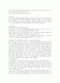 현대자동차 기업분석 - 외부환경 분석, 마케팅 전략, SWOT분석 13페이지