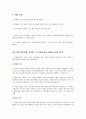 현대자동차 기업분석 - 외부환경 분석, 마케팅 전략, SWOT분석 33페이지