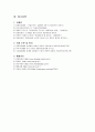 현대자동차 기업분석 - 외부환경 분석, 마케팅 전략, SWOT분석 39페이지