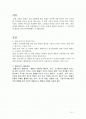 호텔 서비스 품질 향상방안 레포트 2페이지