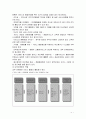 호텔 서비스 품질 향상방안 레포트 5페이지