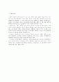 공학경영(생산운영관리와 MIS) 관련  3페이지
