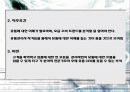 신세계 E-MART(이마트) 4페이지