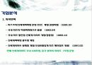 신세계 E-MART(이마트) 5페이지