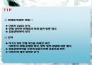 신세계 E-MART(이마트) 10페이지