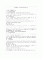 호텔의 지식경영과 PDCA 1페이지
