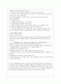 호텔의 지식경영과 PDCA 2페이지