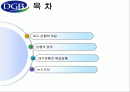 대구은행 기업분석 2페이지