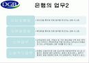 대구은행 기업분석 6페이지