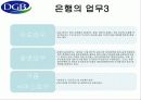 대구은행 기업분석 7페이지