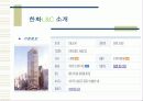 한화L&C 기업분석 4페이지
