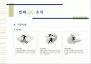 한화L&C 기업분석 8페이지