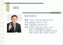 한화L&C 기업분석 11페이지