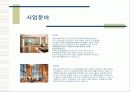 한화L&C 기업분석 14페이지