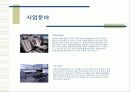 한화L&C 기업분석 15페이지