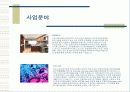 한화L&C 기업분석 16페이지