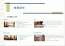 한화L&C 기업분석 17페이지