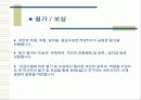 한화L&C 기업분석 21페이지