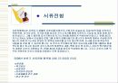 한화L&C 기업분석 28페이지