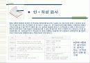 한화L&C 기업분석 29페이지
