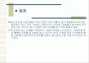 한화L&C 기업분석 38페이지