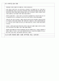 nhn 기업분석 13페이지