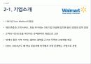 [기업과경영][경영.경제] 월마트(walmart)와 코스트코(costco) 기업분석   8페이지