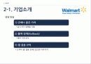 [기업과경영][경영.경제] 월마트(walmart)와 코스트코(costco) 기업분석   9페이지
