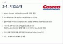 [기업과경영][경영.경제] 월마트(walmart)와 코스트코(costco) 기업분석   11페이지
