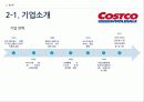 [기업과경영][경영.경제] 월마트(walmart)와 코스트코(costco) 기업분석   13페이지