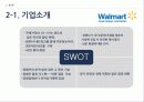 [기업과경영][경영.경제] 월마트(walmart)와 코스트코(costco) 기업분석   14페이지
