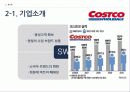 [기업과경영][경영.경제] 월마트(walmart)와 코스트코(costco) 기업분석   15페이지