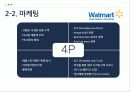 [기업과경영][경영.경제] 월마트(walmart)와 코스트코(costco) 기업분석   16페이지