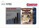 [기업과경영][경영.경제] 월마트(walmart)와 코스트코(costco) 기업분석   17페이지