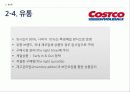 [기업과경영][경영.경제] 월마트(walmart)와 코스트코(costco) 기업분석   24페이지