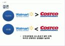 [기업과경영][경영.경제] 월마트(walmart)와 코스트코(costco) 기업분석   40페이지