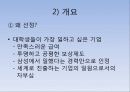 삼성전자 기업분석  4페이지