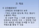 삼성전자 기업분석  10페이지