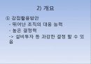 삼성전자 기업분석  11페이지