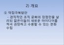 삼성전자 기업분석  15페이지