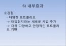 삼성전자 기업분석  25페이지