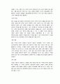호텔 숙박업의 종류 4페이지