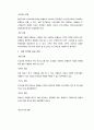 호텔 숙박업의 종류 5페이지