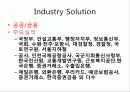 SK C&C 기업분석 11페이지
