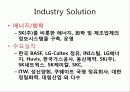 SK C&C 기업분석 12페이지
