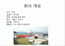ob 맥주 주식회사 기업분석 2페이지
