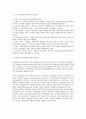 의료보험제도 보고서 1페이지